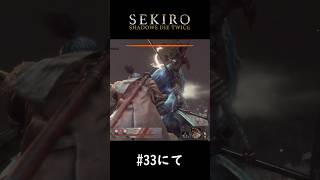 急に覚醒し葦名一心をノーダメ撃破する主【SEKIRO】#shorts #sekiro #隻狼 #剣聖 #葦名一心 #ゲーム実況ライブ