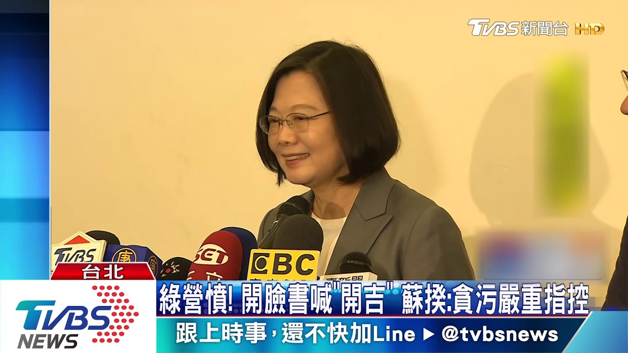 被罵身邊人都貪污　總統轟柯「說話拿證據」