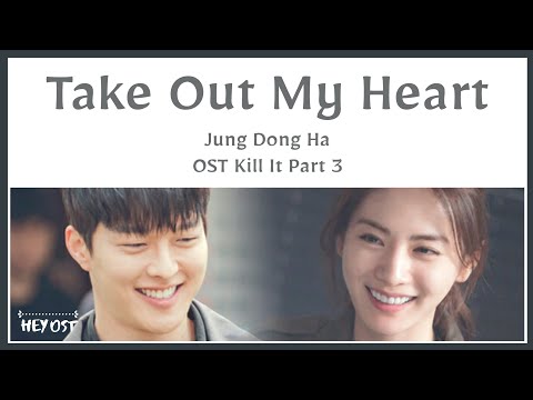 Jung Dong Ha - Take Out My Heart (OST Kill It 킬잇 Part 3) | Lyrics