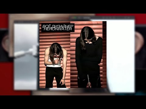 [FREE] HERONWATER x TOXI$ x OG BUDA type beat - "ВСЕ ДИЗАЙНЕР" [prod. UZi CANi BEATS]