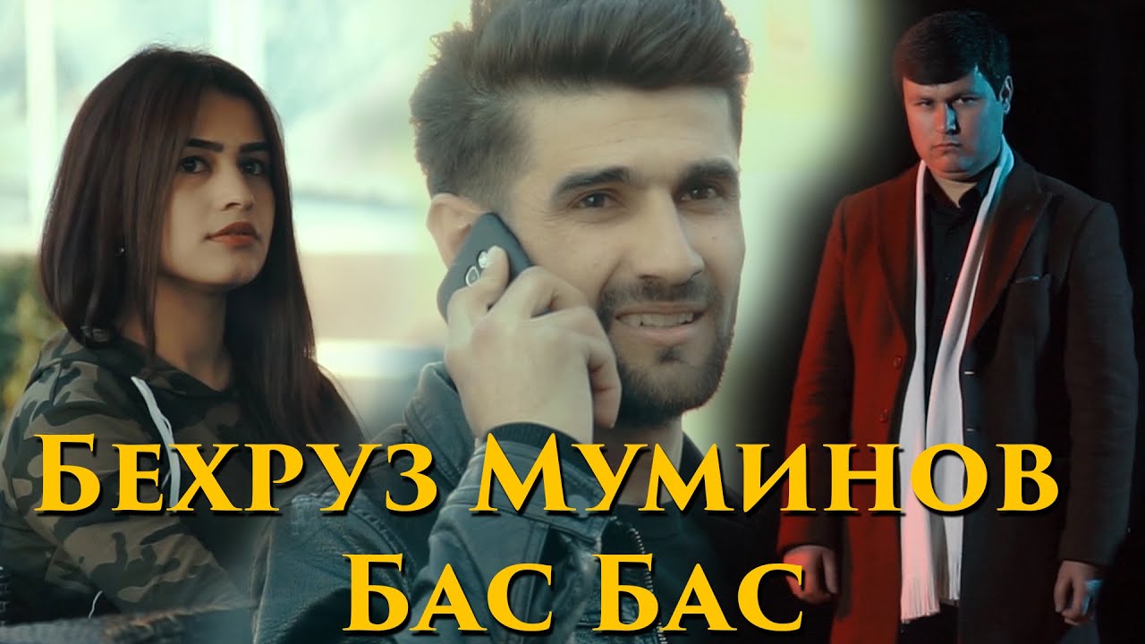 Бехруз Муминов 2020