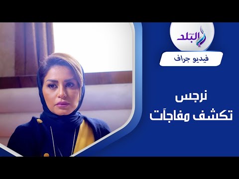 اللي يقول المسلسل مش ناجح غبي وعبيط .. منة فضالي تكشف أسرار مسلسل جعفر العمدة