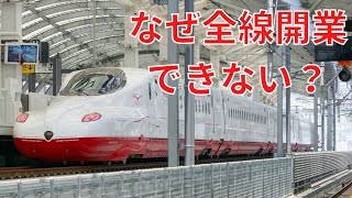 【ゆっくり解説】西九州新幹線ってなんであんな中途半端な開業区間なの？全線開通できない理由を解説してみた！【鉄道】