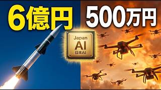プーチンの誤算。日本の「民生技術」がウクライナで究極の盾になるシナリオ