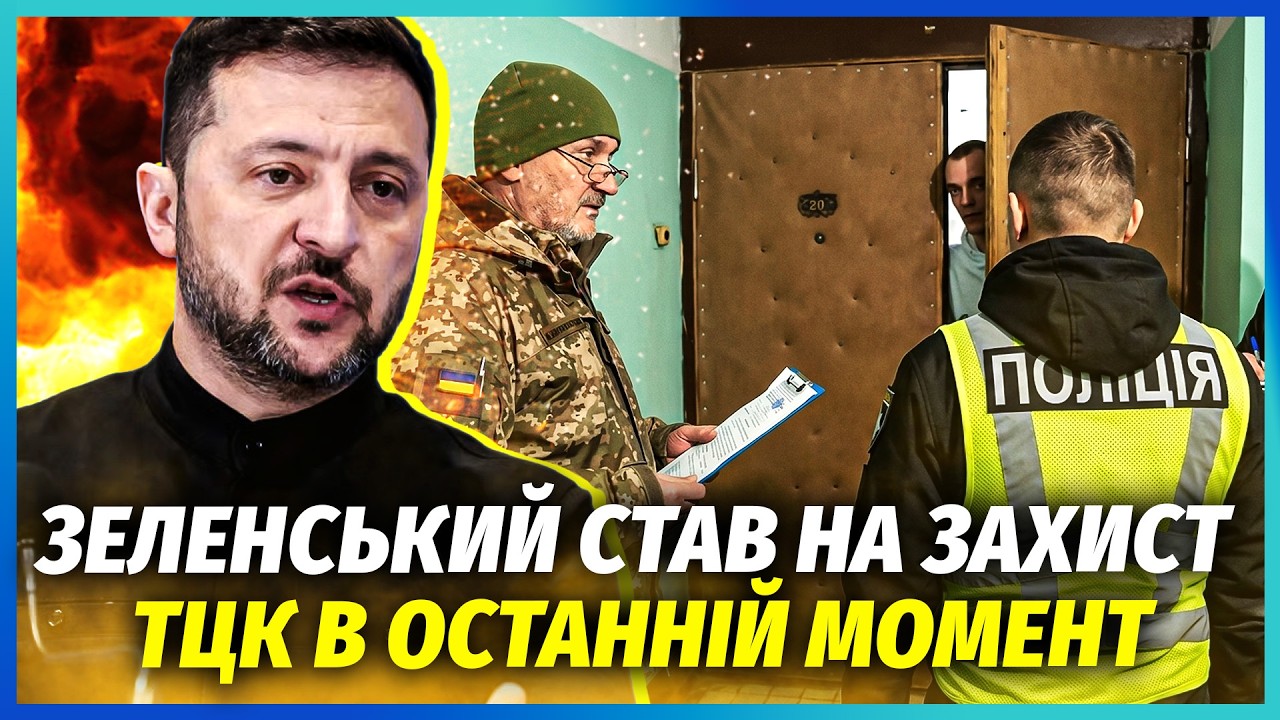 ❗️ТЦК ТЕПЕР ВРИВАЮТЬСЯ В КВАРТИРИ! НАВІТЬ СЛУГИ НЕ ВИТЕРПІЛИ! Почався бунт ?