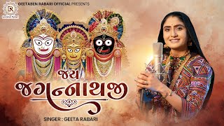 Geeta Rabari - J𝗮𝘆 J𝗮𝗴𝗮𝗻𝗻𝗮𝘁𝗵 Ji (જય જગન્નાથજી) Rath Yatra Spacial New Gujarati Song 2024