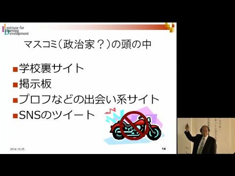 仏教学科 ケータイ・スマホ・インターネットと子どもの人権(2)