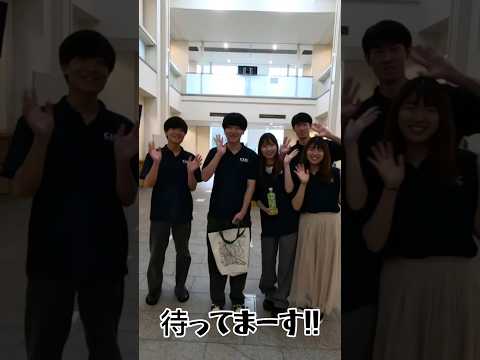 【学生告知】オープンキャンパススタッフ　受付部署