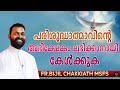 Fr Bijil Chakkiath MSFS Powerful Talk I Receive The Holy Spirit