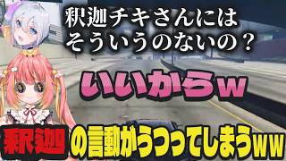 【NEWTOWN】釈迦の「いいからｗ」がうつってしまうじーにあすｗｗ【切り抜き/飛良ひかり/釈迦/水上蒼太/GTA】