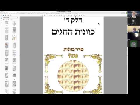 הרב יואל חקון - כוונות ליל פסח - הגדה של פסח - שיעור 01 - הקדמה לשיטת השד״ה.
