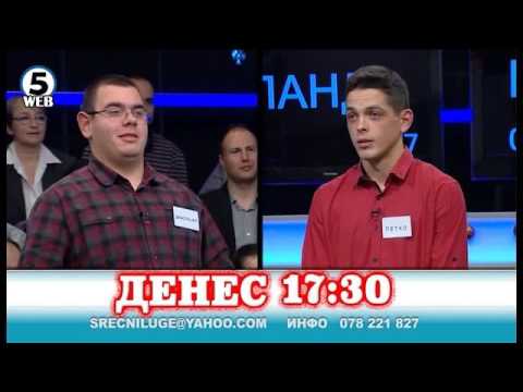СРЕЌНИ ЛУЃЕ денеска  30 12 2016