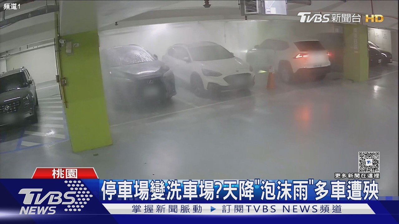影音／桃園停車場「秒變洗車場」！駕駛撞消防設備　白色泡沫淹沒現場