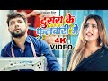 Video गुनाह Neelkamal Singh Gunaah Ft Astha Singh New Bhojpuri Sad Song 2023