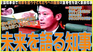 【悪夢の〇テレ再び】都知事選から何も変わっていないメディアに対してド正論の政策を語る玉木さん【国民民主党】公共の電波で正論パンチを打ちまくる【切り抜き】#国民民主 #玉木雄一郎 #榛葉幹事