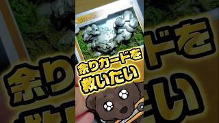 余りカードを救う方法 #シャドーボックス #ポケモンカード