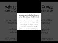 Karpoora Aaarthi Slogam