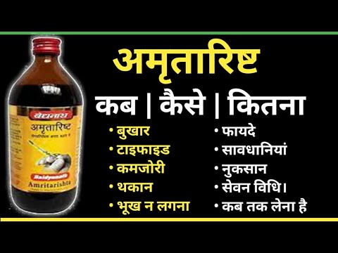 Baidyanath (Jhansi) Amritarishta 450 Ml