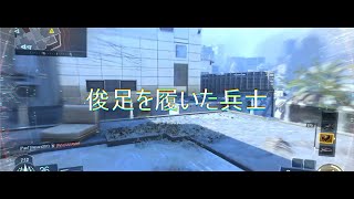 【BO3ネタ】全くまともじゃない支配人実況Part2 俊足を履いた兵士