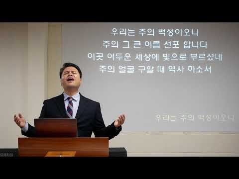 마태복음 강해 24 : 영적인 눈과 입을 열게 하소서.