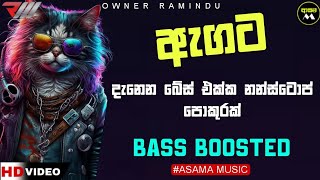 Shaa Fm Sindu kamre Bass Boosted  Dance Nonstop  B