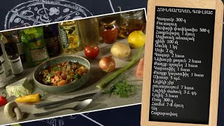 Պատրաստենք միասին. հունգարական գուլյաշ