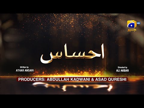 Dikhawa Season 3 - Ehsas - Hira Omer - Humayun Ashraf - Saba Faisal - Shabbir Jaan - HAR PAL GEO