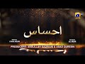 Dikhawa Season 3 - Ehsas - Hira Omer - Humayun Ashraf - Saba Faisal - Shabbir Jaan - HAR PAL GEO