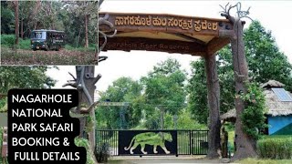 Nagarhole national park safari booking & Fulll details #Tiger #dji
