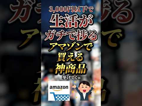Amazon:これらの商品を購入した人は誰でも新しいサービスを利用できます