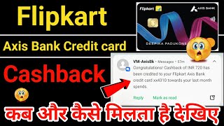 Flipkart axis bank credit card cashback | cashback कब मिलता है | flipkart axis bank credit card 2023