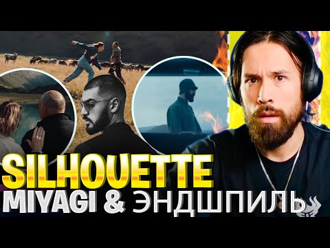 Miyagi & Эндшпиль "Silhouette" REACTION