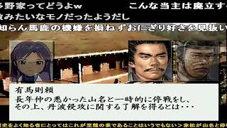 信長の野望 レトロゲーム ゲームプレイトレイラー 【コメ付き】 前編