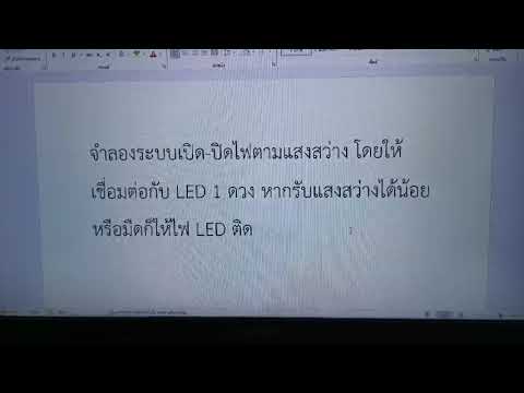 Python By Thonny เบื้องต้น Ep 4