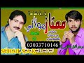 Mumtaz Molai Album2018