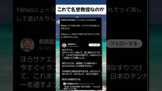 #高市早苗 #自民党 #税金 #政治