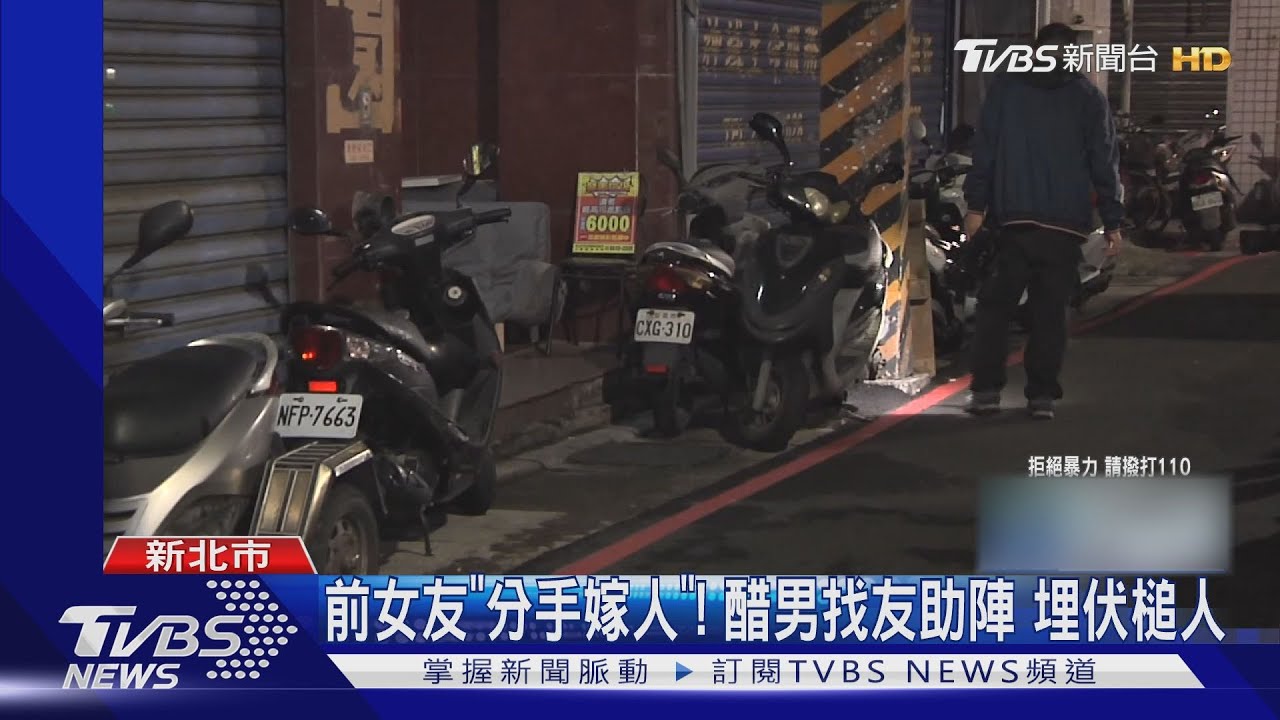 你結婚了!不滿前女友嫁人 男埋伏「持鐵鎚」狠傷丈夫