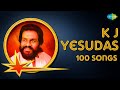 கே ஜே யேசுதாஸ் 100 பாடல்கள் KJ Yesudas 100 Mesmerizing Tamil