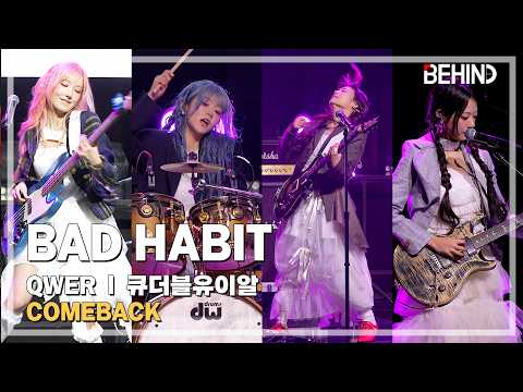 [LIVE] QWER, 'BAD HABIT' LiveStage - 'CEREMONY' 쇼케이스 [비하인드][4K] #QWER #BADHABIT