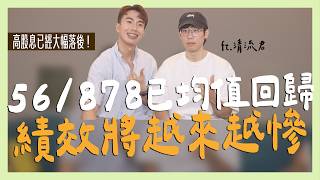 [請益] 請問00929適合存股嗎？