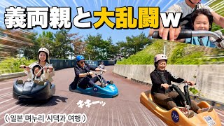 韓国の義実家が大集合した結果ww 일본 며느리 시댁과 청도여행!!