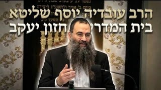 פרשת ראה וחודש אלול: דברים שחייב לשמוע לפני ראש השנה