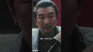 おのれ明智───！【大河ドラマ 豊臣兄弟！】| NHK | #shorts