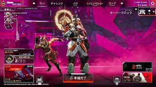 APEX配信