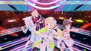 Hololive 1st Generation - Cyber Pure Love Declaration 電脳ぴゅあ推し大宣言