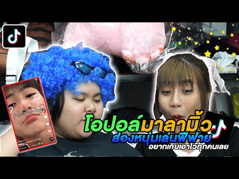 ชื่อฟีฟาย