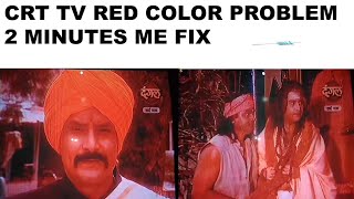Red Color Problem Solution Crt tv Repair, लाल कलर की समस्या 2 मिनट मे ठीक करे s.k electronic