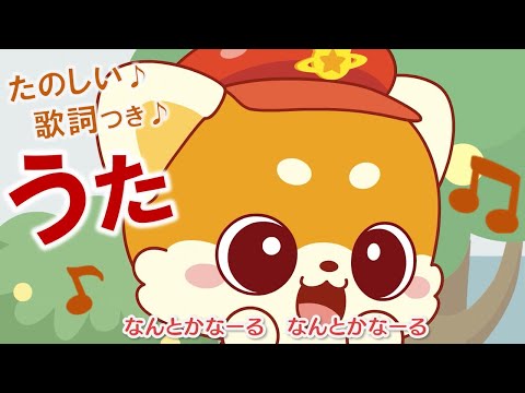 【うた】 ゴー！ゴ―！びーくるずーのうた｜子ども向け【トミカ・プラレール・アニア】