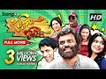 Haripada Haribol Bangla Movie Romantic Comedy Movie Rajatava Dutta Dolon Roy