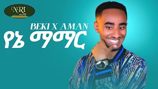 Bekureamanuel Yemane (Beki) - Yene Mamar - የኔ 